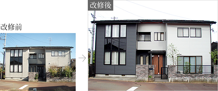 改修前・改修後