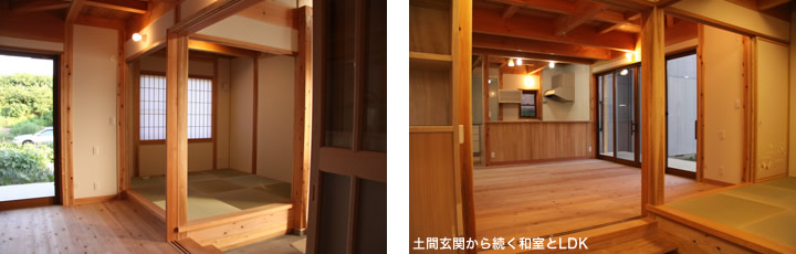 土間玄関から続く和室とLDK